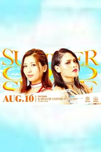 Marigold Summer Gold Shine 2024 • Tag 8 movie poster - Entertainment content