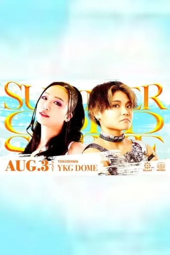 Marigold Summer Gold Shine 2024 • Tag 6 movie poster - Entertainment content