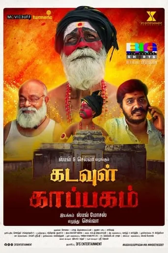 Kadavul Kappagam movie poster - Rated 10/10