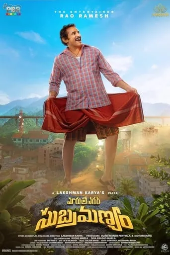 Maruthi Nagar Subramanyam movie poster - Rated 6.5/10