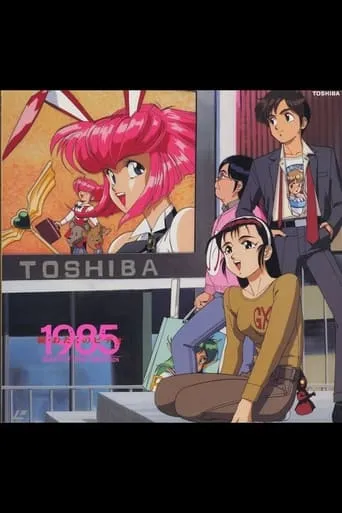 More Otaku no Video 1985 movie poster - Rated 4/10