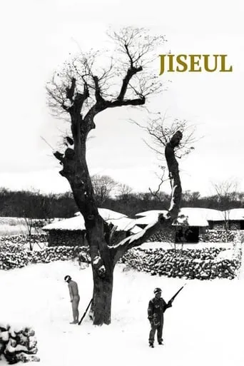Jiseul movie poster - Rated 7.4/10