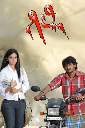 Gilli movie poster - Entertainment content