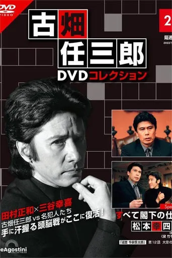 All By His Excellency's Work movie poster - Entertainment content