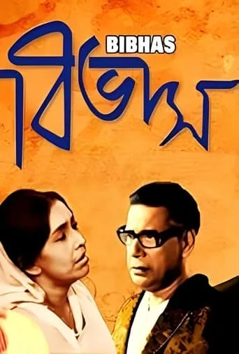 Bibhas movie poster - Entertainment content