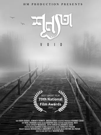 Xunyota movie poster - Entertainment content