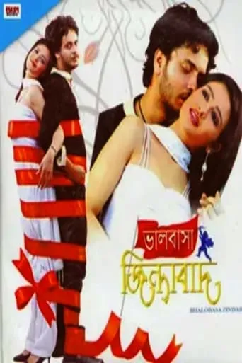 Bhalobasa Zindabad movie poster - Rated 8/10