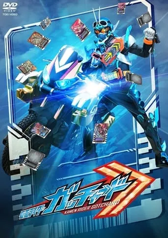 Kamen Rider Gotchard Final Episode: You and Me, We've Got CHEMY×STORY - Director's Cut Version movie poster - Entertainment content