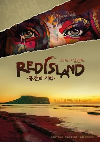 Red Island: Memory of Space movie poster - Entertainment content