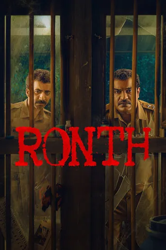 Ronth movie poster - Rated 7.7/10