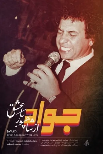 Javad: From Shahpour with Love movie poster - Entertainment content