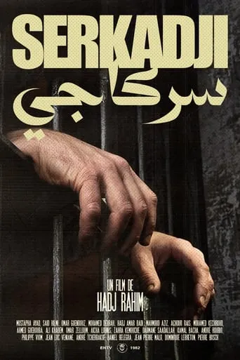Serkadji movie poster - Rated 10/10