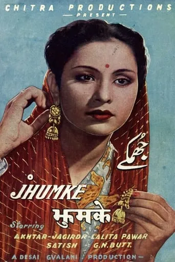 Jhumke movie poster - Entertainment content