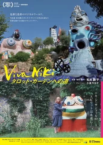Viva Niki movie poster - Entertainment content