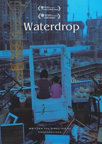 Waterdrop movie poster - Entertainment content