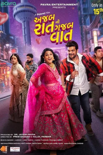 Ajab Raat Ni Gajab Vaat movie poster - Entertainment content