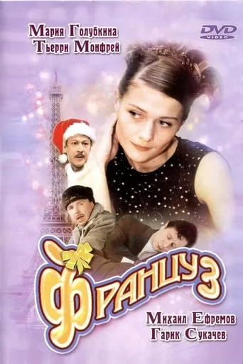 Frenchman movie poster - Rated 5/10