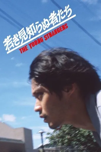 The Young Strangers movie poster - Entertainment content
