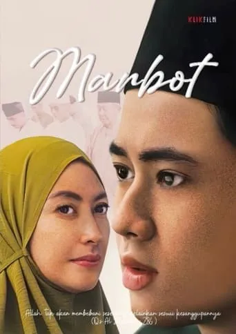 Marbot movie poster - Rated 7/10