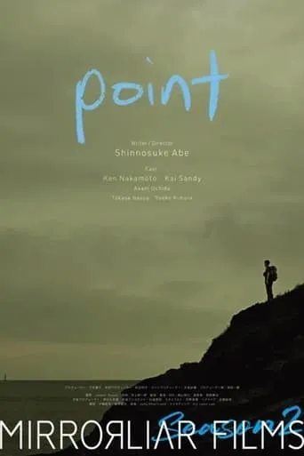 point movie poster - Entertainment content