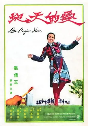 Love Begins Here movie poster - Entertainment content
