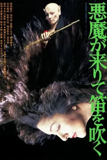 Devil's Flute movie poster - Rated 6.2/10