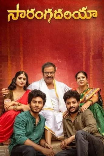 Sarangadhariya movie poster - Entertainment content