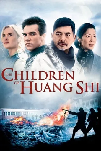 The Children of Huang Shi movie poster - Rated 6.74/10