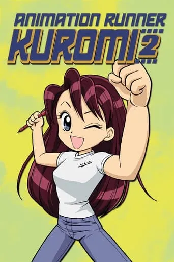 Animation Runner Kuromi 2 movie poster - Rated 6/10