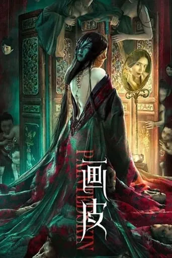 Painted Skin movie poster - Entertainment content