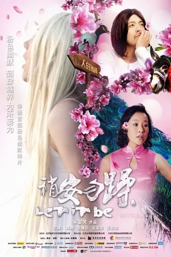 Let It Be movie poster - Rated 5/10