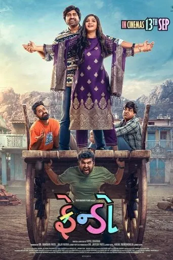 Frendo movie poster - Entertainment content