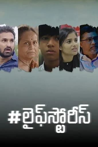 #Lifestories movie poster - Rated 5/10