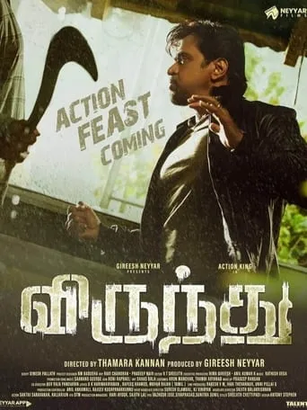 Virundhu movie poster - Entertainment content
