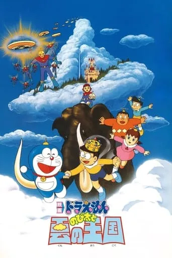 Doraemon: Nobita and the Kingdom of Clouds movie poster - Rated 7.1/10