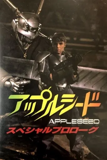 Appleseed Special Prologue movie poster - Rated 7/10