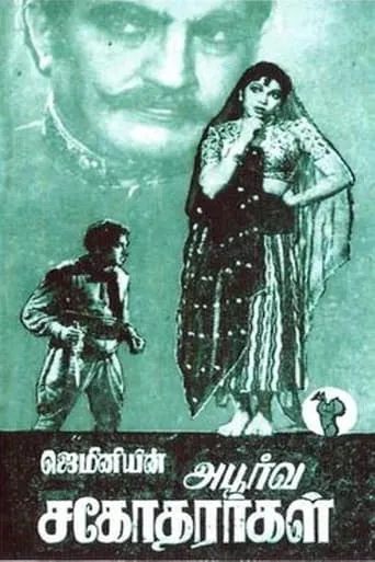 APOORVA SAGODHARARGAL movie poster - Rated 6/10