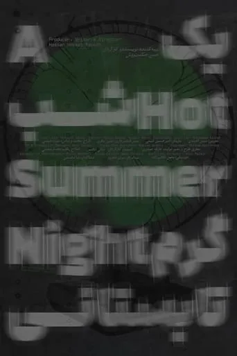 A Hot Summer Night movie poster - Entertainment content