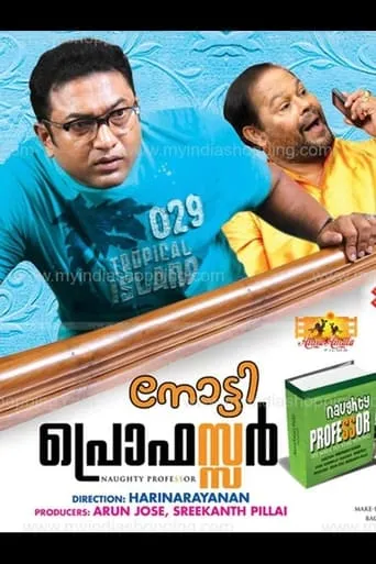Naughty Professor movie poster - Rated 3/10