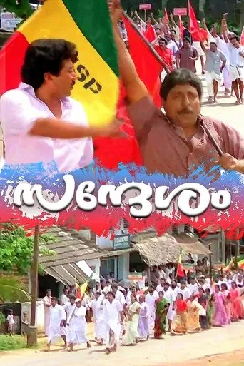 Sandhesam movie poster - Rated 7.8/10