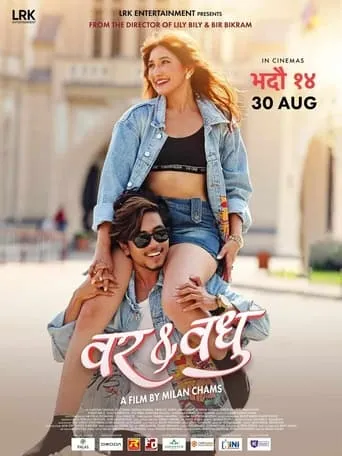 Bar & Badhu movie poster - Entertainment content