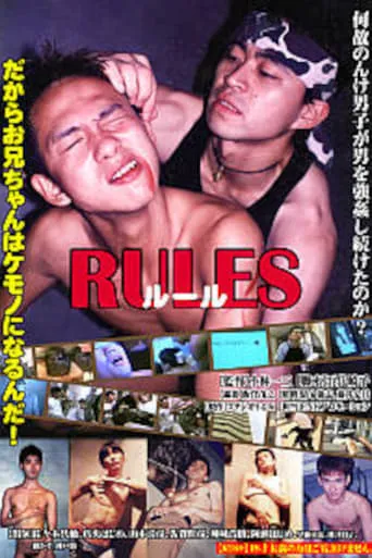 Because It's the Rule movie poster - Entertainment content