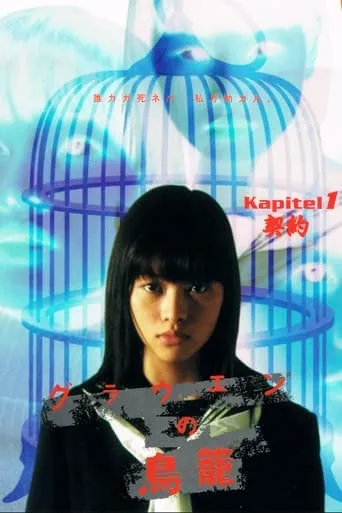 Birdcage of Horrors movie poster - Entertainment content