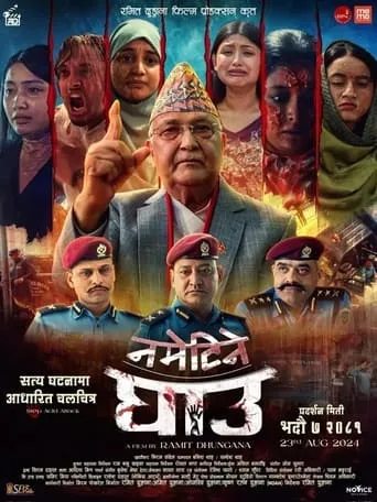 Nametine Ghau movie poster - Entertainment content