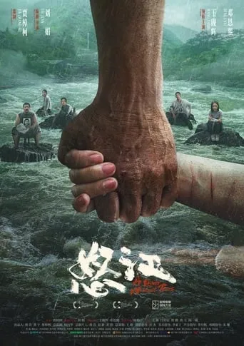 A River Without Tears movie poster - Entertainment content