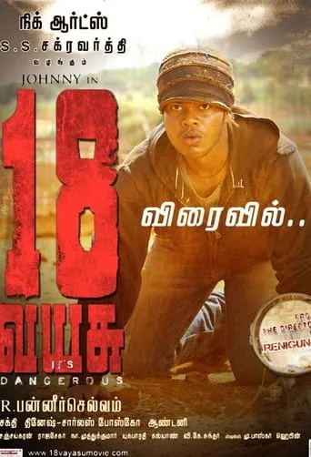 18 Vayasu movie poster - Rated 2/10