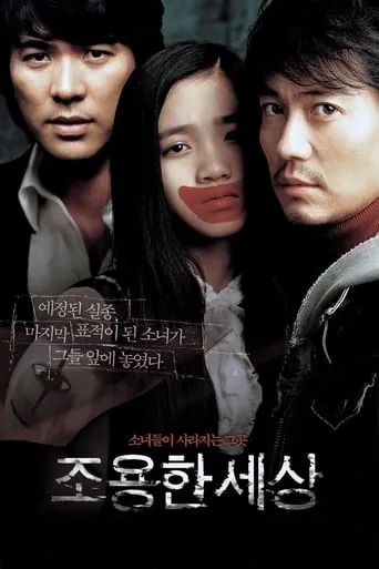 The World of Silence movie poster - Rated 7.1/10