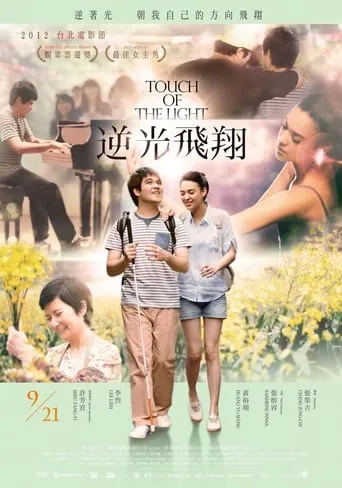 Touch of the Light movie poster - Rated 7.3/10