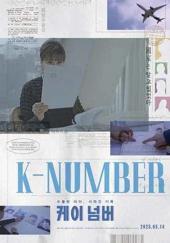 K-Number movie poster - Entertainment content