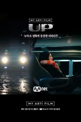 𝐌𝐘 𝐀𝐑𝐓𝐢 𝐅𝐈𝐋𝐌 | KARINA: UP movie poster - Entertainment content